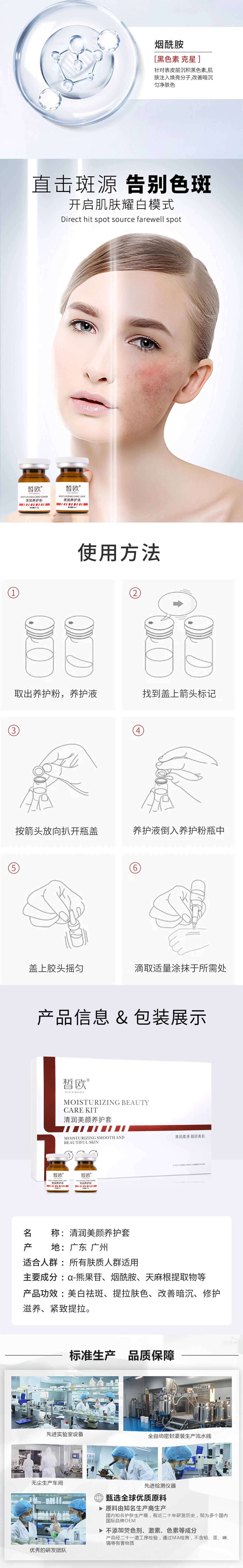 清潤(rùn)美顏養(yǎng)護(hù)套0_02.jpg