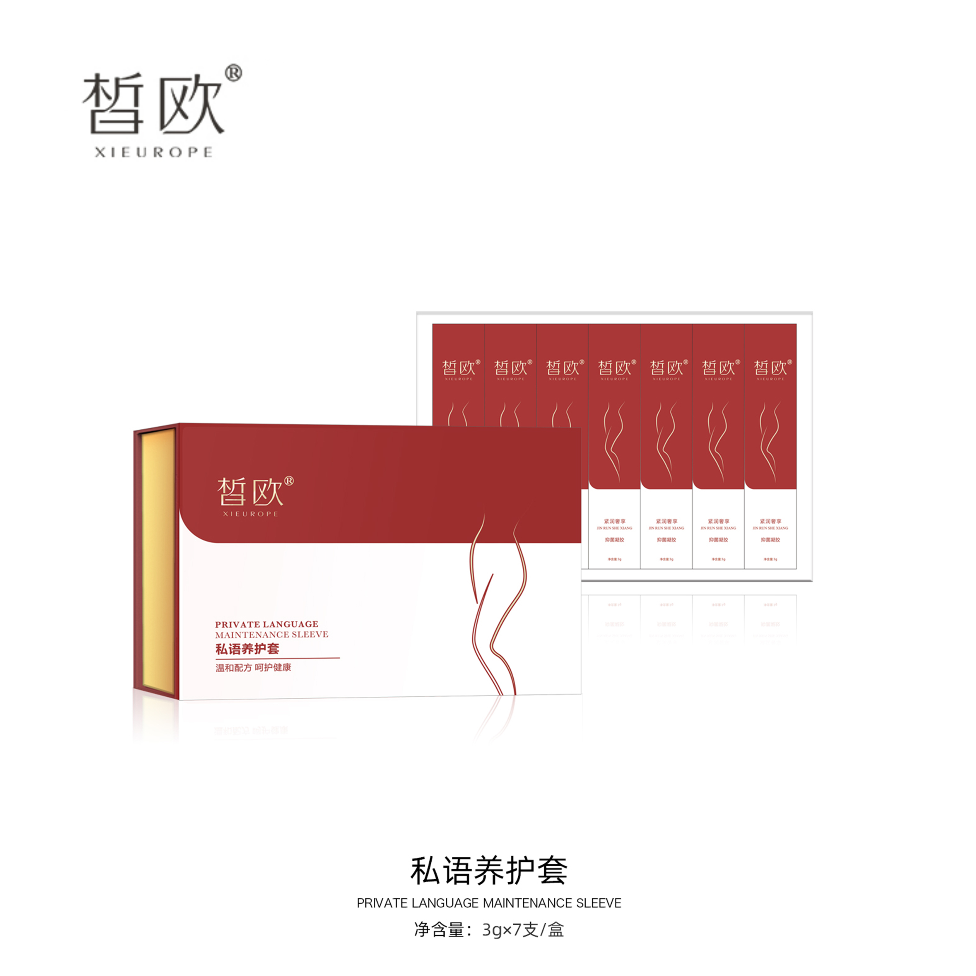 皙?dú)W 私語(yǔ)養(yǎng)護(hù)套